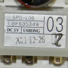 EBF63534903 - Реле уровня воды в баке (трубка смотрит влево) SPS-L06 DC5V 10ma 1шт LG